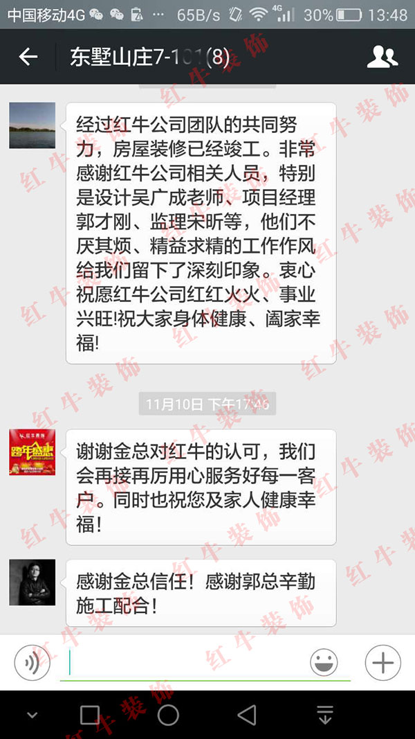 南京東墅山莊裝修業(yè)主金先生：他們不厭其煩、精益求精的工作作風(fēng)給我們留下了深刻印象