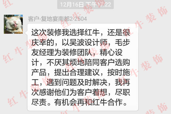 南京復(fù)地宴南都裝修業(yè)主趙女士：按時(shí)施工，遇到問題及時(shí)解決