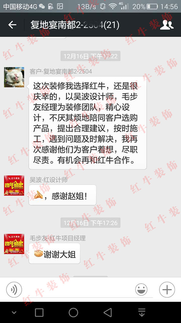 南京復(fù)地宴南都裝修業(yè)主趙女士：按時(shí)施工，遇到問題及時(shí)解決