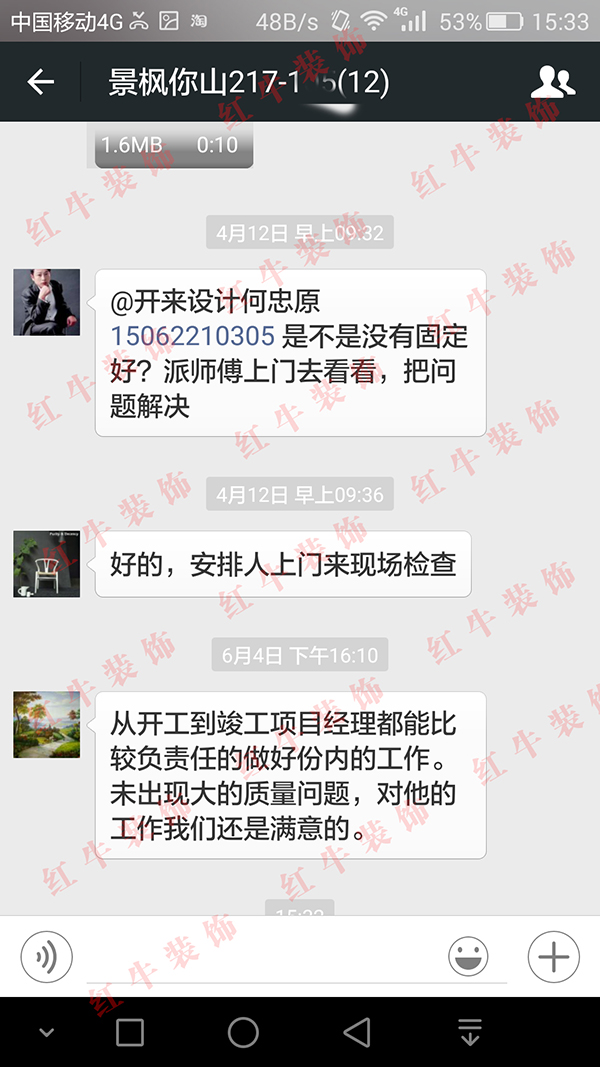 南京景風(fēng)你山裝修業(yè)主吳先生：從開工到竣工項目經(jīng)理都能比較負責(zé)任的做好份內(nèi)的工作
