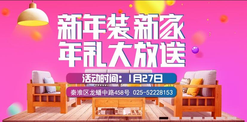 新年裝新家，2018新家這樣裝才放心