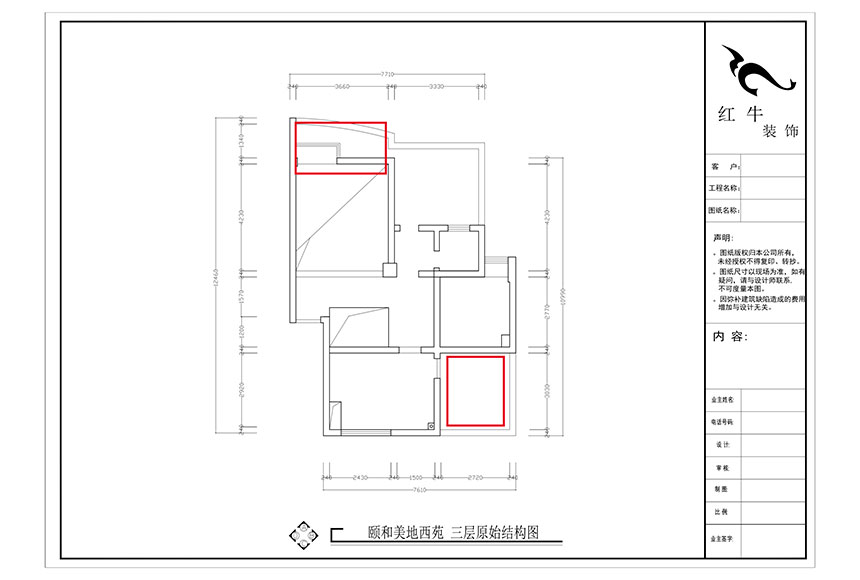 860x580_三層層原始結(jié)構(gòu)改動