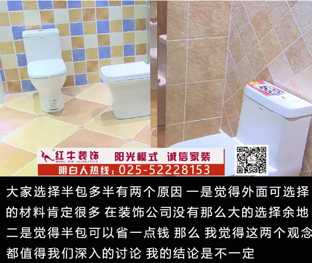 裝修半包模式的四大壞處，你不得不知道