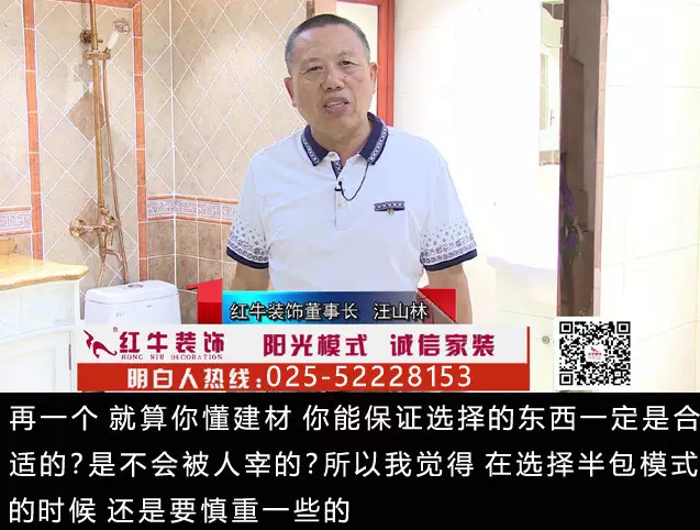 裝修半包模式的四大壞處，你不得不知道
