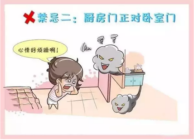 裝修廚房風(fēng)水禁忌十大條！一條都不能范