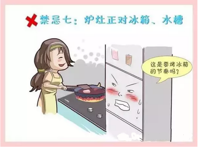 裝修廚房風(fēng)水禁忌十大條！一條都不能范