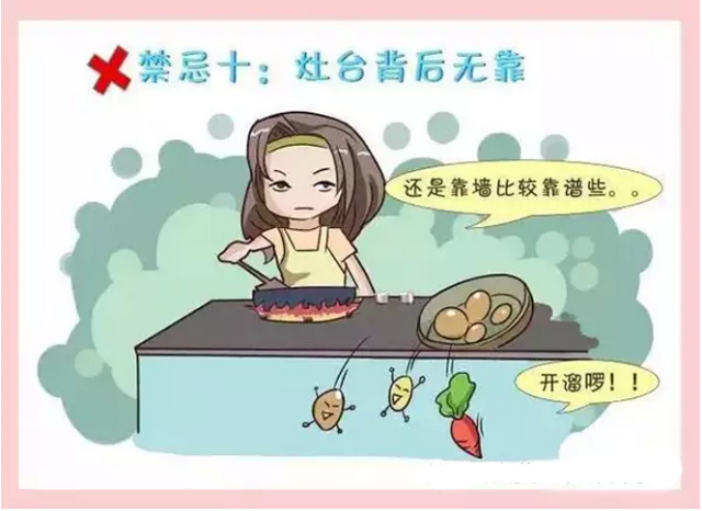 裝修廚房風(fēng)水禁忌十大條！一條都不能范