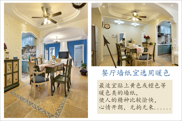 壁紙色彩搭配三大經(jīng)典組合，各空間效果圖鑒賞
