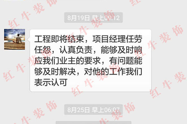 南京梅花山莊裝修客戶：任勞任怨，認(rèn)真負(fù)責(zé)，能夠及時(shí)響應(yīng)我們業(yè)主的要求
