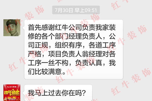 南京馬路街裝修客戶：公司正規(guī)，組織有序，各道工序嚴(yán)格