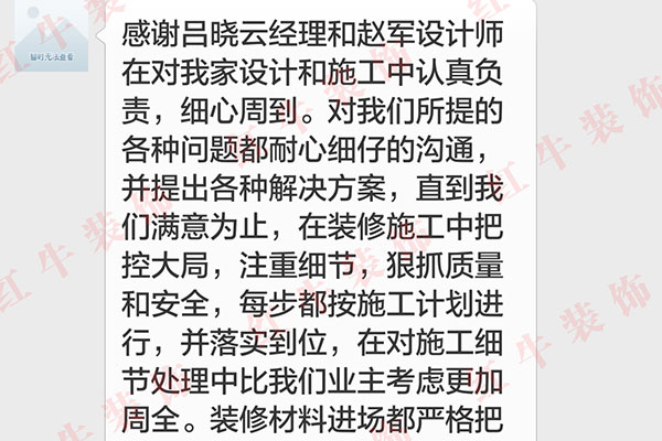 南京天潤城16街區(qū)裝修業(yè)主韓先生：在對施工細(xì)節(jié)處理中比我們業(yè)主考慮更加周全