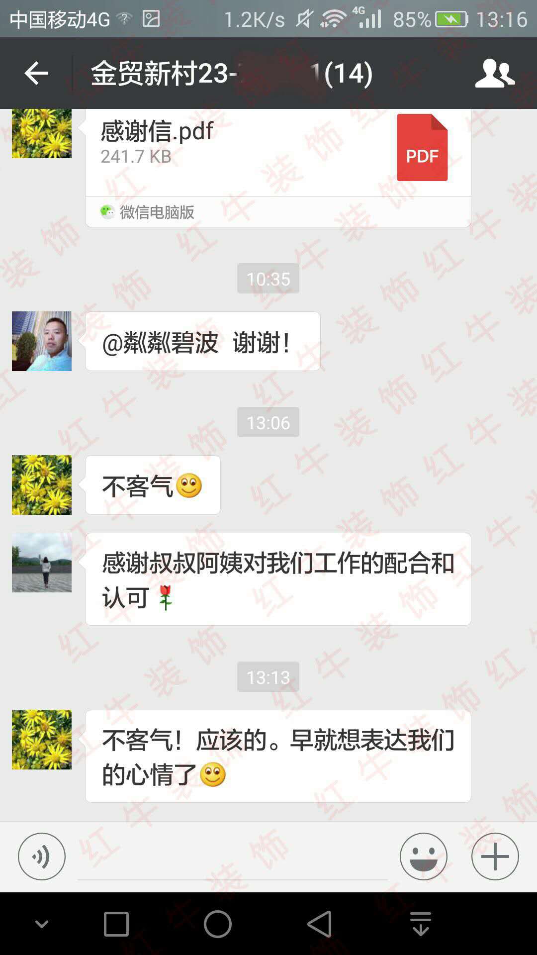 南京金貿(mào)新村裝修客戶：我們對(duì)貴公司客戶第一的理念，管理水平和裝修結(jié)果，非常滿意