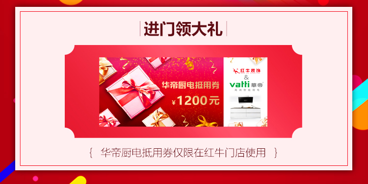 南京紅牛裝飾21周年店慶感恩月開始啦！南京準(zhǔn)備裝修的業(yè)主看過來~