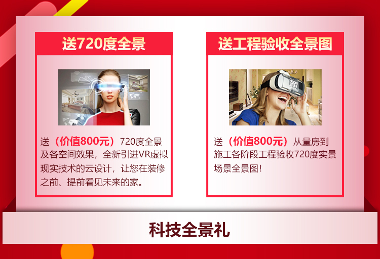 南京紅牛裝飾21周年店慶感恩月開始啦！南京準(zhǔn)備裝修的業(yè)主看過來~