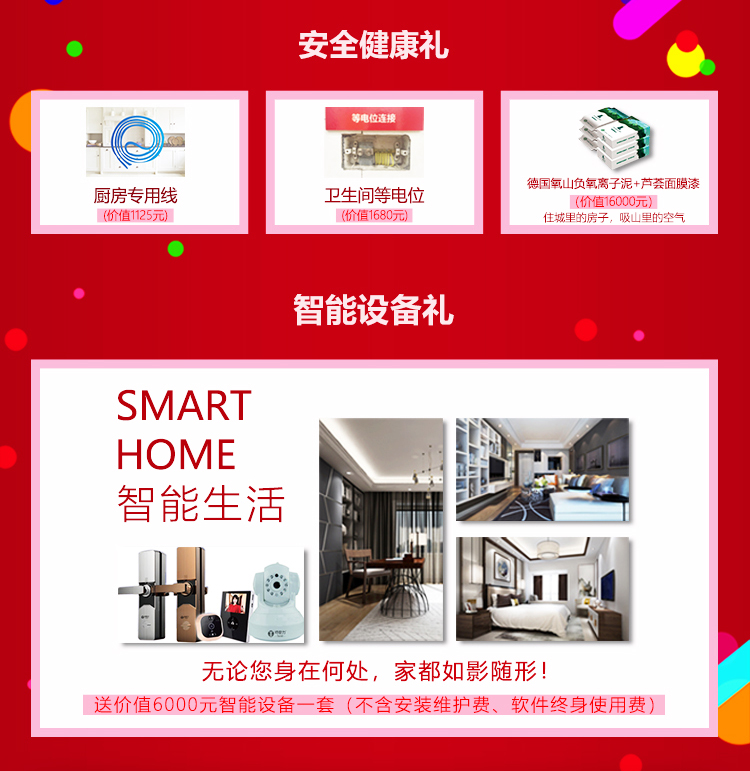 南京紅牛裝飾21周年店慶感恩月開始啦！南京準(zhǔn)備裝修的業(yè)主看過來~