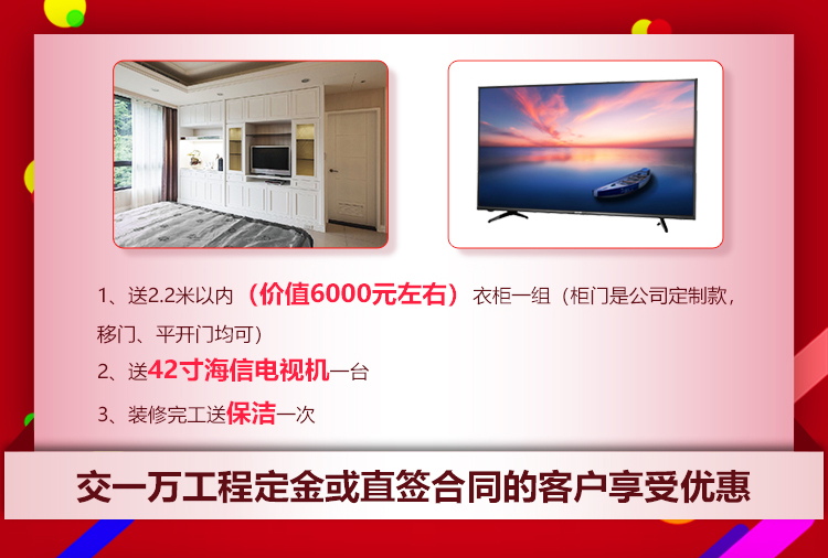 南京紅牛裝飾21周年店慶感恩月開始啦！南京準(zhǔn)備裝修的業(yè)主看過來~