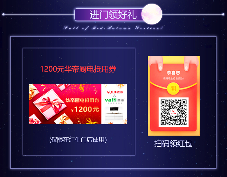 【9月15-16日】中秋·全屋智能家裝節(jié)：進門禮+六大豪禮+軟裝優(yōu)惠，預(yù)約報名火熱進行中~