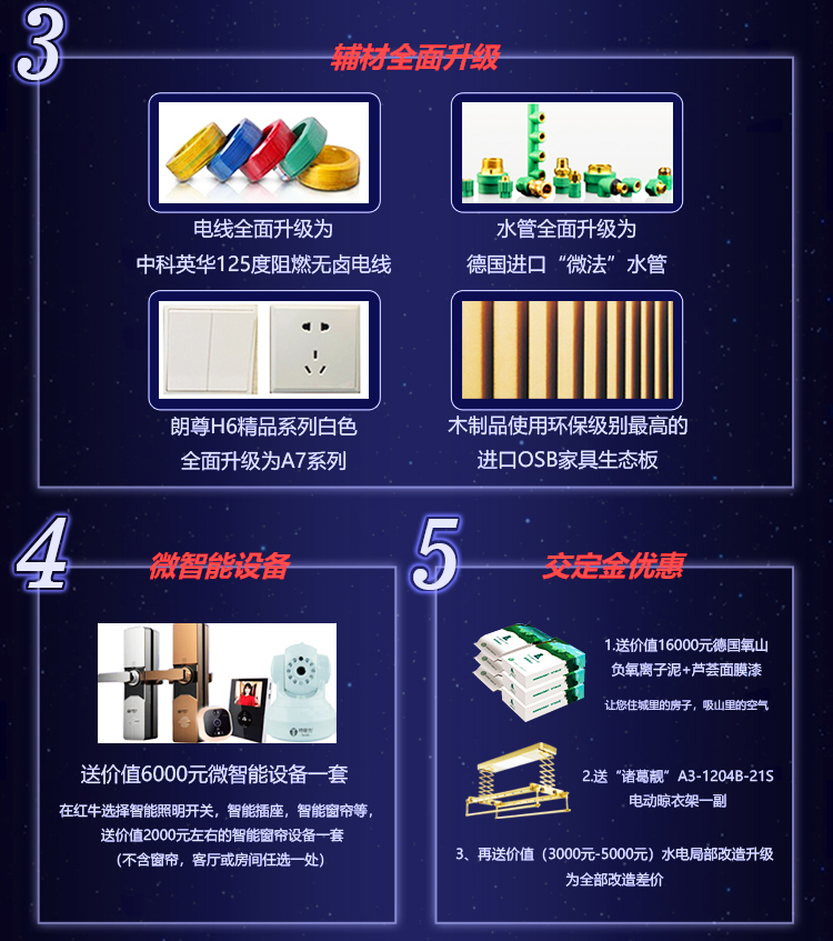 【9月15-16日】中秋·全屋智能家裝節(jié)：進門禮+六大豪禮+軟裝優(yōu)惠，預(yù)約報名火熱進行中~