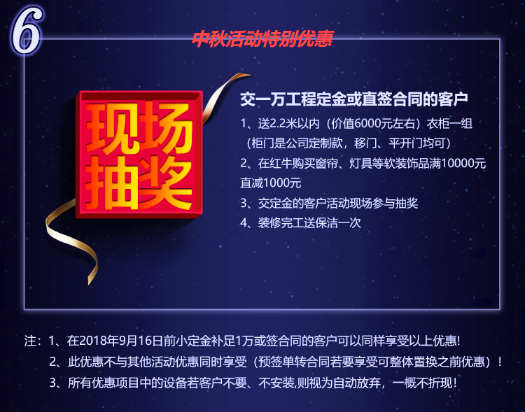 【9月15-16日】中秋·全屋智能家裝節(jié)：進門禮+六大豪禮+軟裝優(yōu)惠，預(yù)約報名火熱進行中~