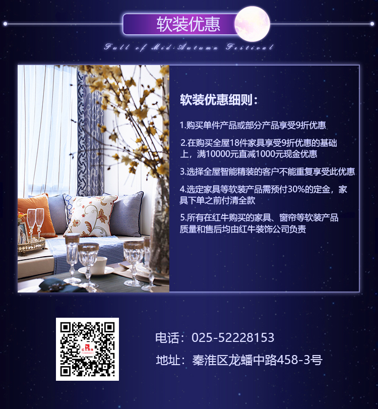 【9月15-16日】中秋·全屋智能家裝節(jié)：進門禮+六大豪禮+軟裝優(yōu)惠，預(yù)約報名火熱進行中~
