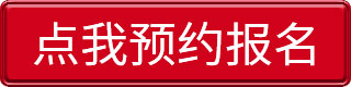 【9月15-16日】中秋·全屋智能家裝節(jié)：進門禮+六大豪禮+軟裝優(yōu)惠，預(yù)約報名火熱進行中~