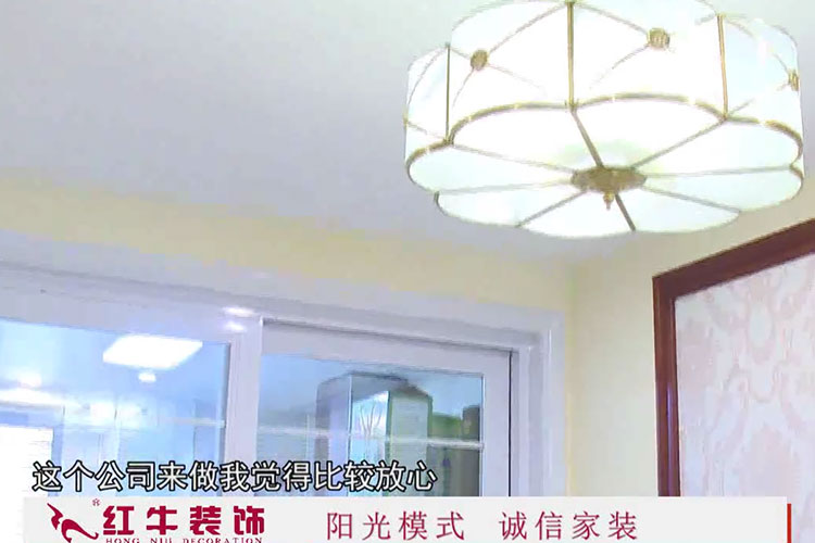 南京江寧瑞景文華別墅業(yè)主談對紅牛裝修的體驗：我第二套房子也找了紅牛，就是因為我覺得他們確實做的不錯，叫你放心，叫你滿意，質(zhì)量還有保證