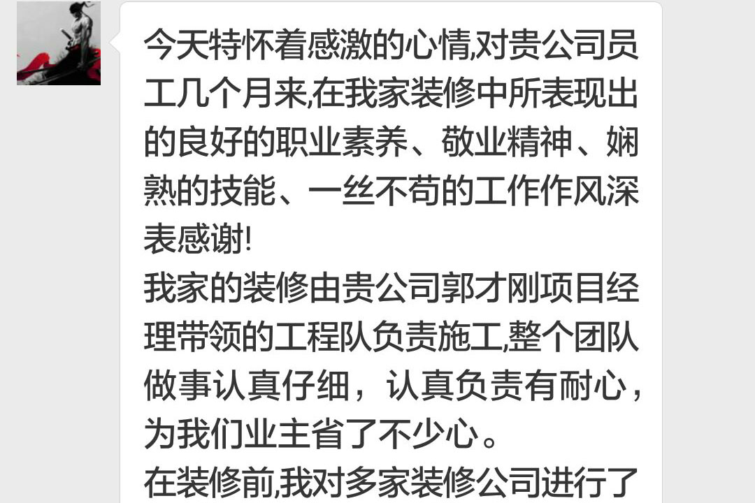 南京聚寶山莊紅豆街區(qū)裝修客戶：整個團(tuán)隊做事認(rèn)真仔細(xì)，認(rèn)真負(fù)責(zé)有耐心，為我們業(yè)主省了不少心
