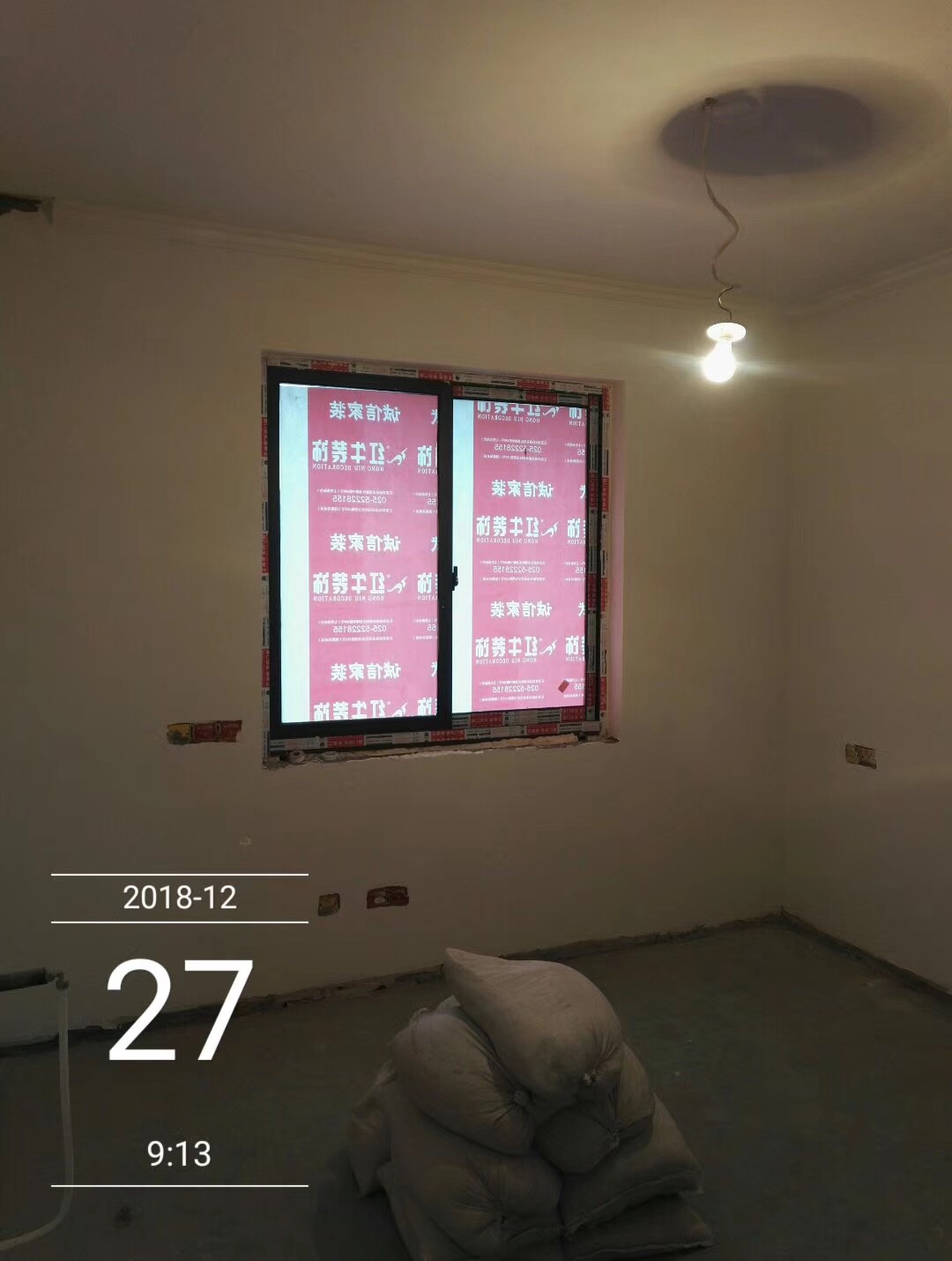 南京中山北路204-608瓦木驗收