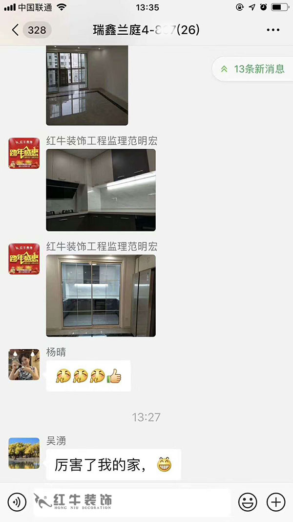 南京瑞鑫蘭庭竣工客戶看到紅牛裝修的效果，情不自禁地發(fā)出：“厲害了，我的家！”