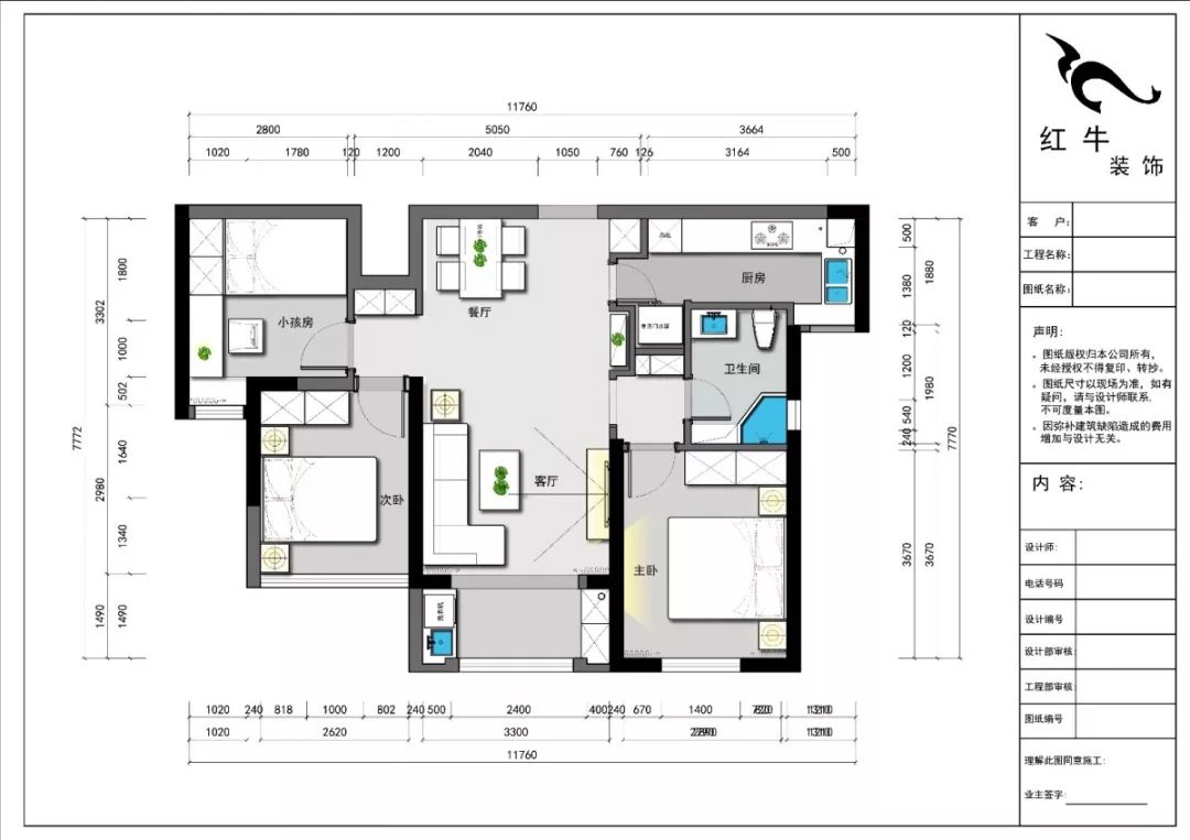 南京保利國際社區(qū)88平米現代簡約風格裝修02平面設計1