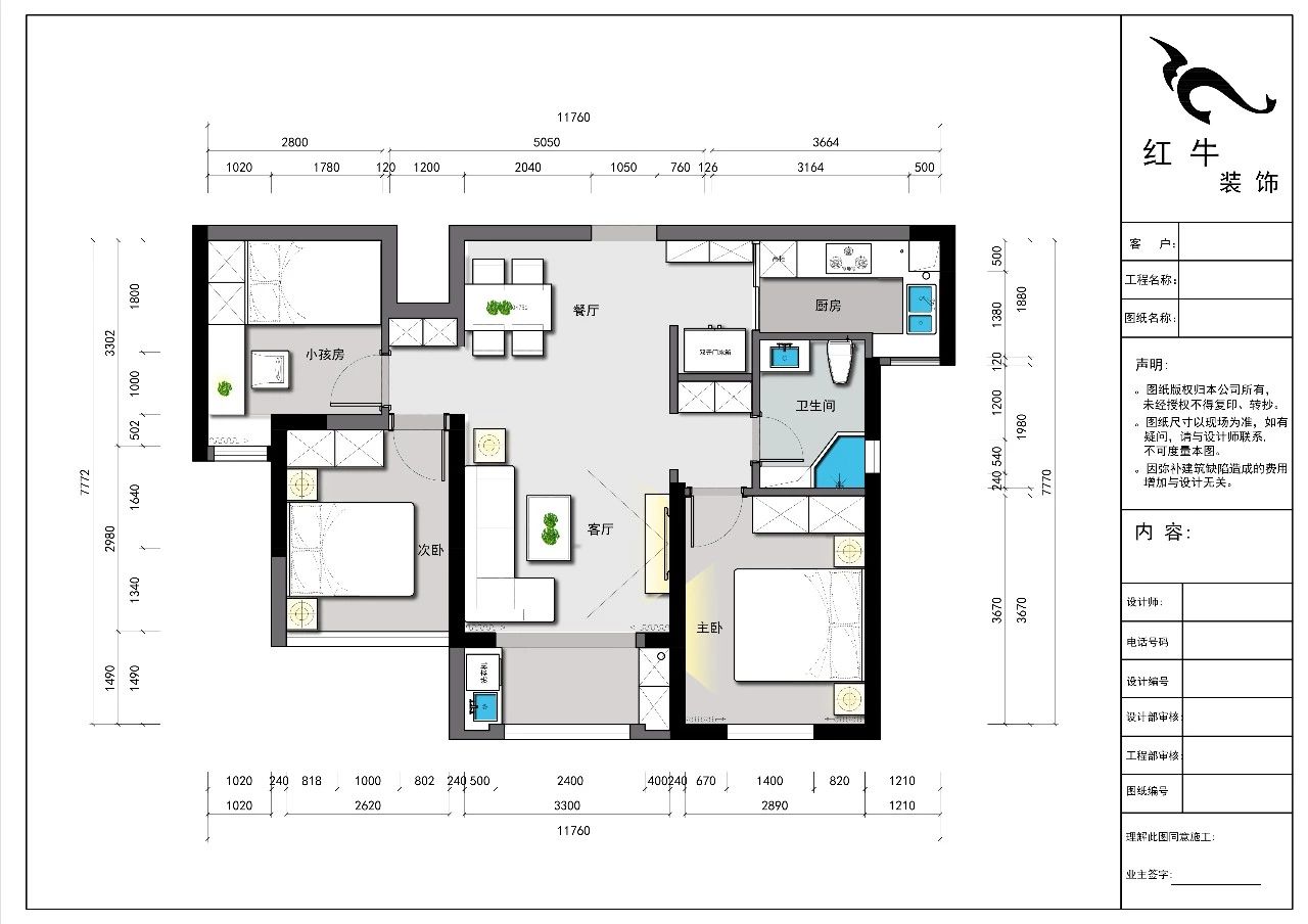 南京保利國際社區(qū)88平米現代簡約風格裝修03平面設計2