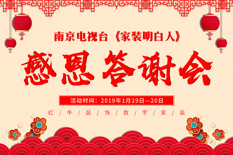 年末感恩答謝會(huì)，進(jìn)店就有禮！