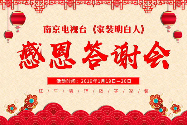 年末感恩答謝會，進(jìn)店就有禮！