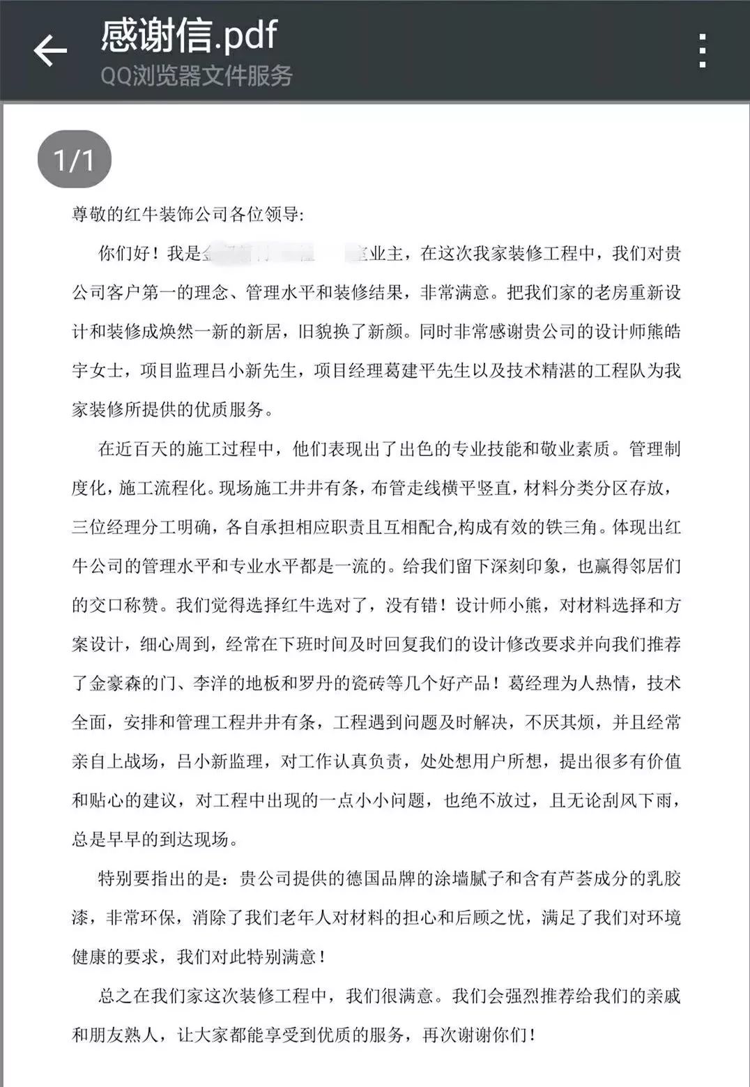 年末感恩答謝會，進(jìn)店就有禮！