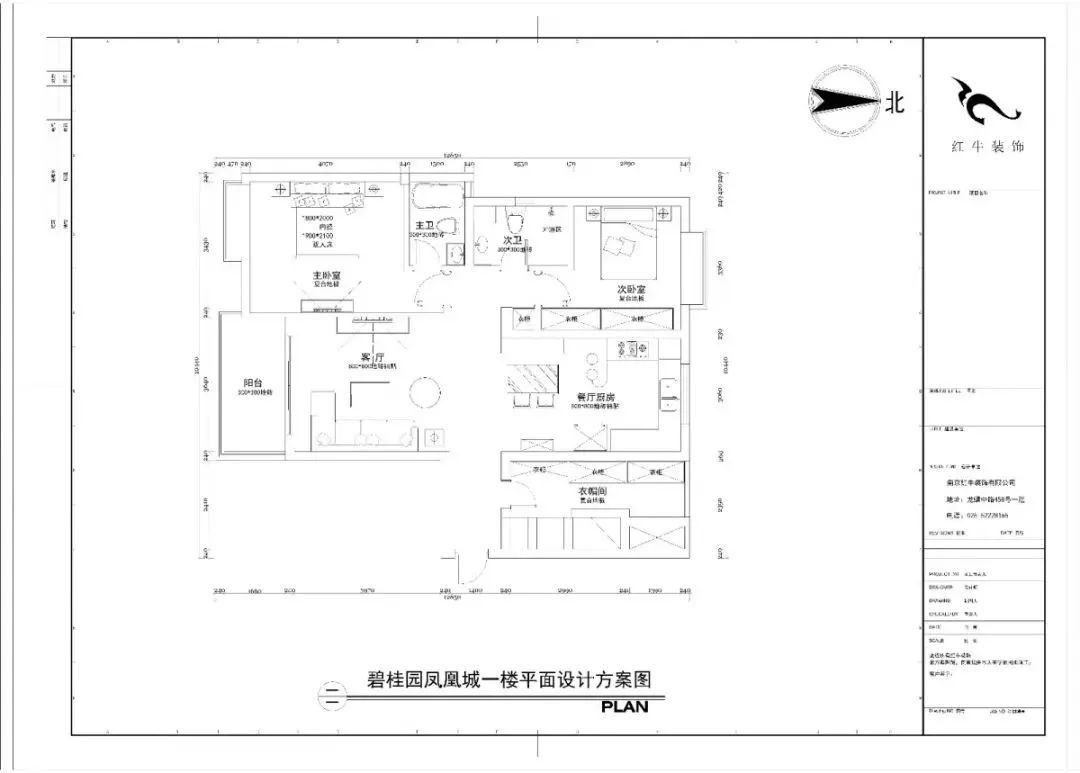 南京140平精裝房拆了重裝，改造出溫馨簡美風(fēng)之家！04碧桂園鳳凰城一樓平面設(shè)計(jì)方案圖