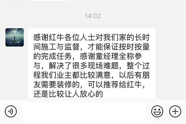 南京文德里72號裝修業(yè)主竣工感言：整個過程我們業(yè)主都比較滿意，以后有朋友需要裝修的，可以推薦給紅牛裝飾，還是比較讓人放心的