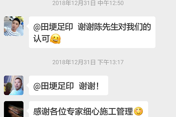 南京春江紫宸裝修客戶：感謝各位專家細心施工管理