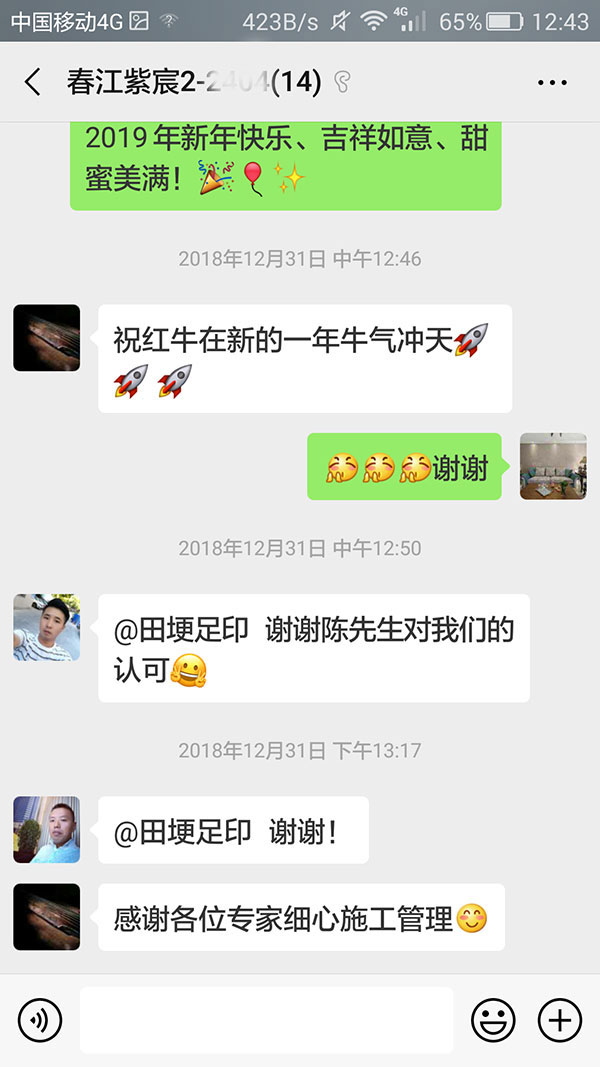 南京春江紫宸裝修客戶：感謝各位專家細(xì)心施工管理