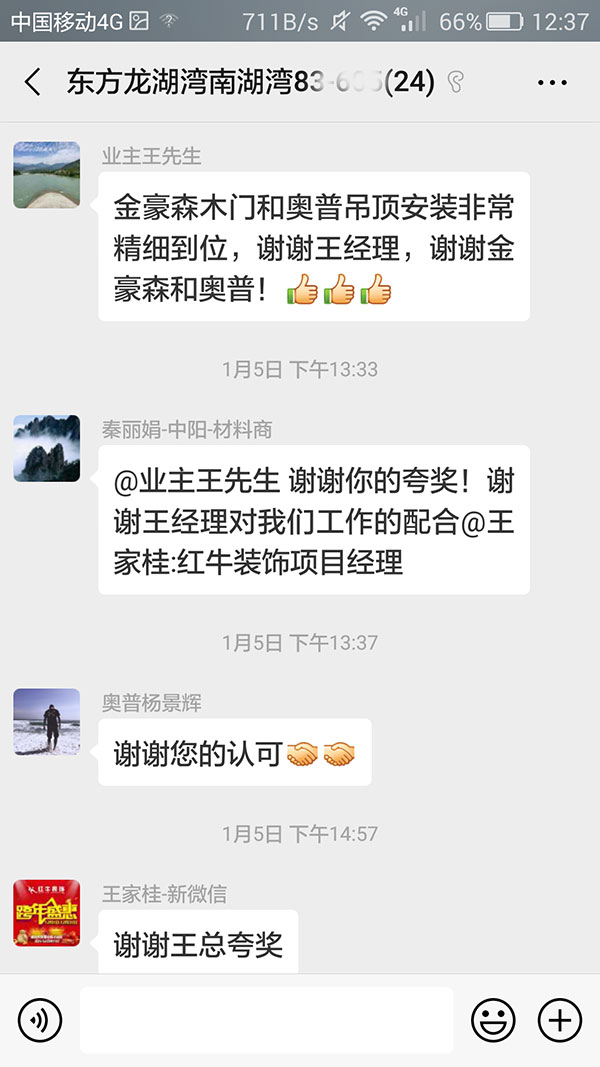 南京東方龍湖灣南湖灣裝修業(yè)主易女士：我們對(duì)裝修的施工過程及最終效果非常滿意，感謝你們對(duì)我們的理解及關(guān)照，讓我們很放心謝謝你們。
