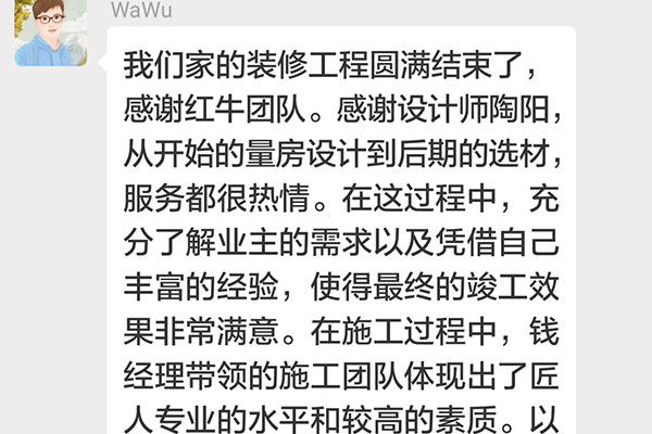南京高科榮境裝修業(yè)主張先生：從開始的量房設計到后期的選材，服務都很熱情。