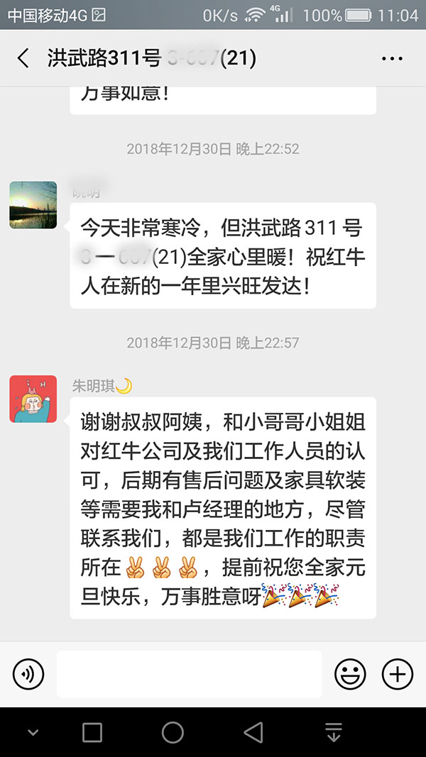 南京洪武路311號(hào)裝修業(yè)主：看到最后的裝修效果，我們不禁慶幸選擇了紅牛裝飾，選對(duì)了紅牛裝飾。