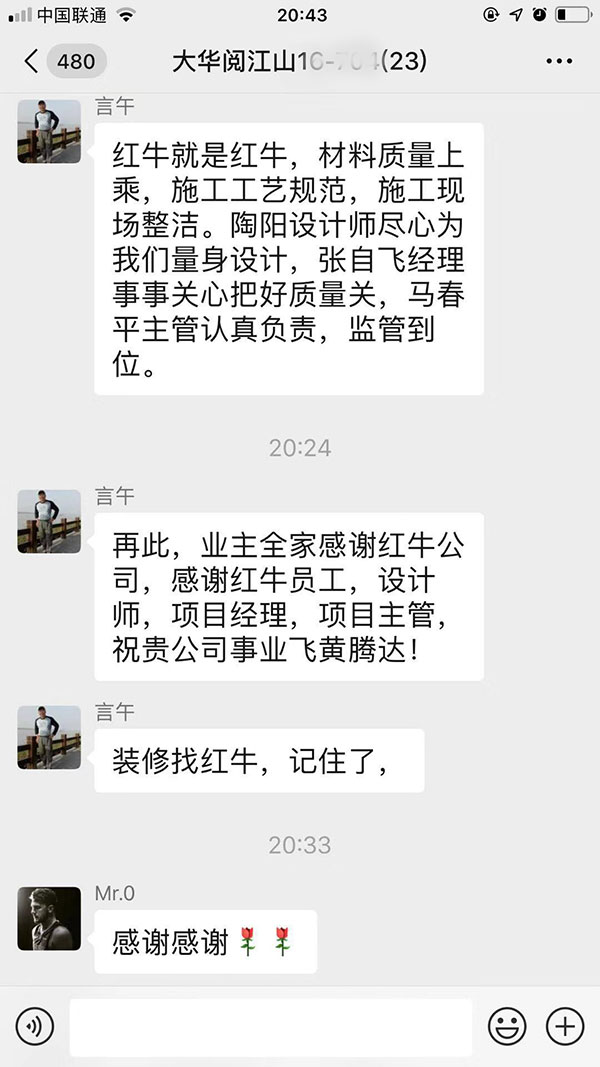 南京大華閱江山裝修客戶：材料質(zhì)量上乘，施工工藝規(guī)范，施工現(xiàn)場(chǎng)整潔。