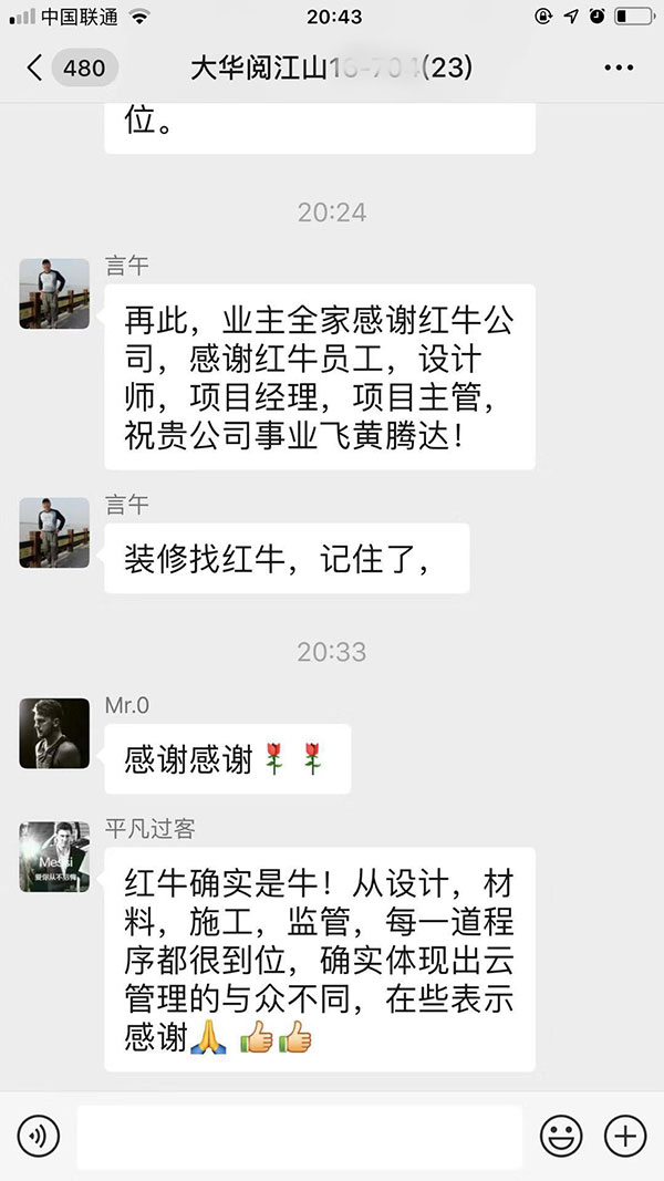 南京大華閱江山裝修客戶：材料質(zhì)量上乘，施工工藝規(guī)范，施工現(xiàn)場(chǎng)整潔。