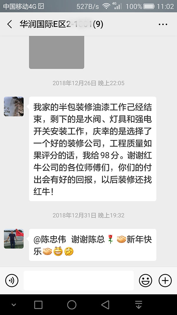 南京華潤國際E區(qū)裝修客戶：以后裝修還找紅牛裝飾！