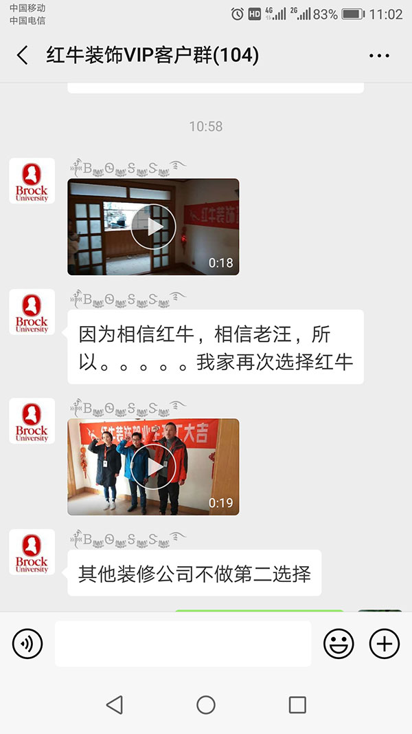 紅牛裝飾VIP客戶：因為相信紅牛裝飾，相信老汪，所以，我家再次選擇紅牛裝飾！