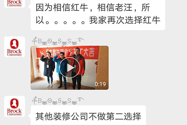 紅牛裝飾VIP客戶：因為相信紅牛裝飾，相信老汪，所以，我家再次選擇紅牛裝飾！