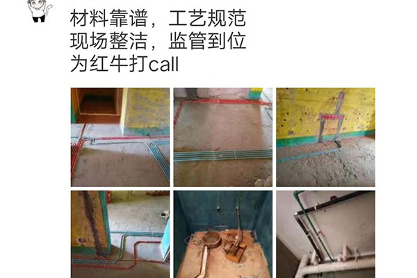 南京三金福邸裝修客戶對紅牛裝飾的認(rèn)可：材料靠譜，工藝規(guī)范，現(xiàn)場整潔，監(jiān)管到位