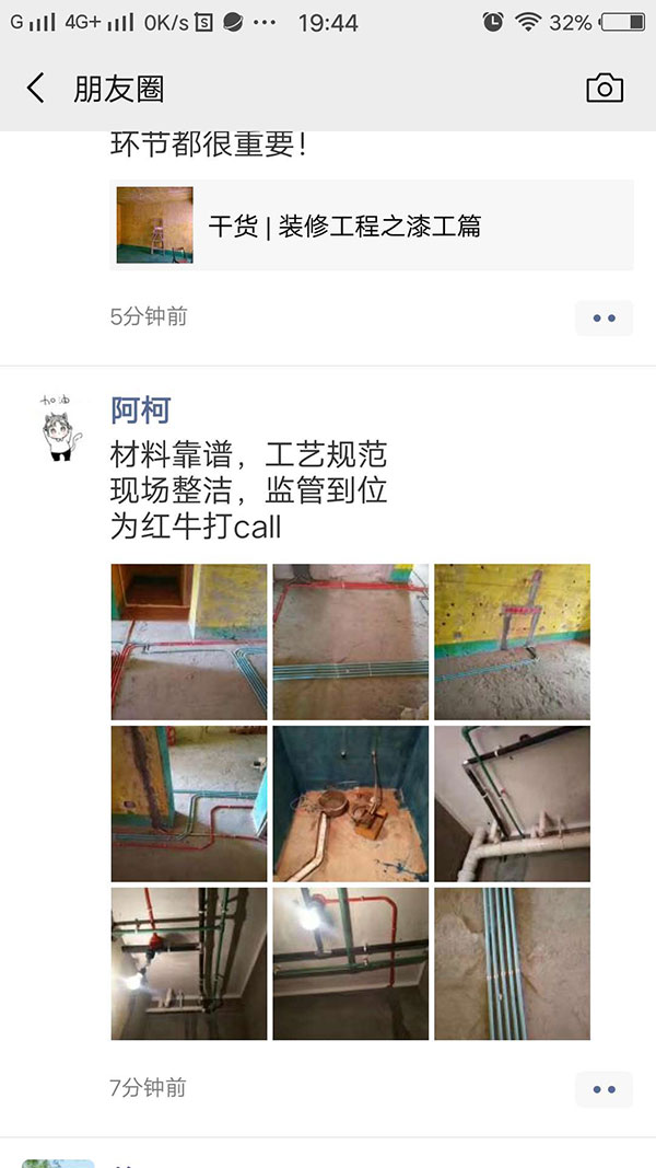 南京三金福邸裝修客戶對紅牛裝飾的認(rèn)可：材料靠譜，工藝規(guī)范，現(xiàn)場整潔，監(jiān)管到位