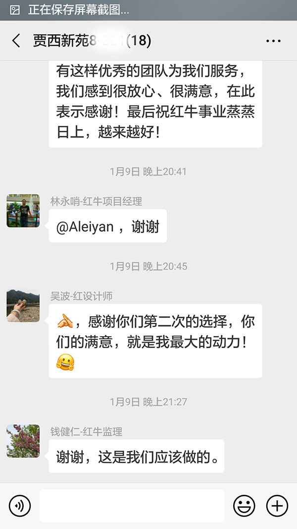 南京賈西新苑裝修客戶：當(dāng)初選擇紅牛裝飾公司，就是看中紅牛裝飾的服務(wù)質(zhì)量，現(xiàn)在通過近三個(gè)月的裝修，更加堅(jiān)信我的選擇是正確的。