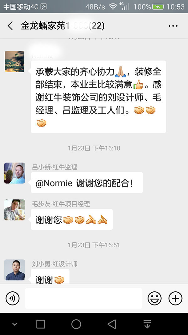 南京金龍蟠家苑裝修客戶：承蒙大家的齊心協(xié)力，衷心全部結(jié)束，本業(yè)主比較滿意。